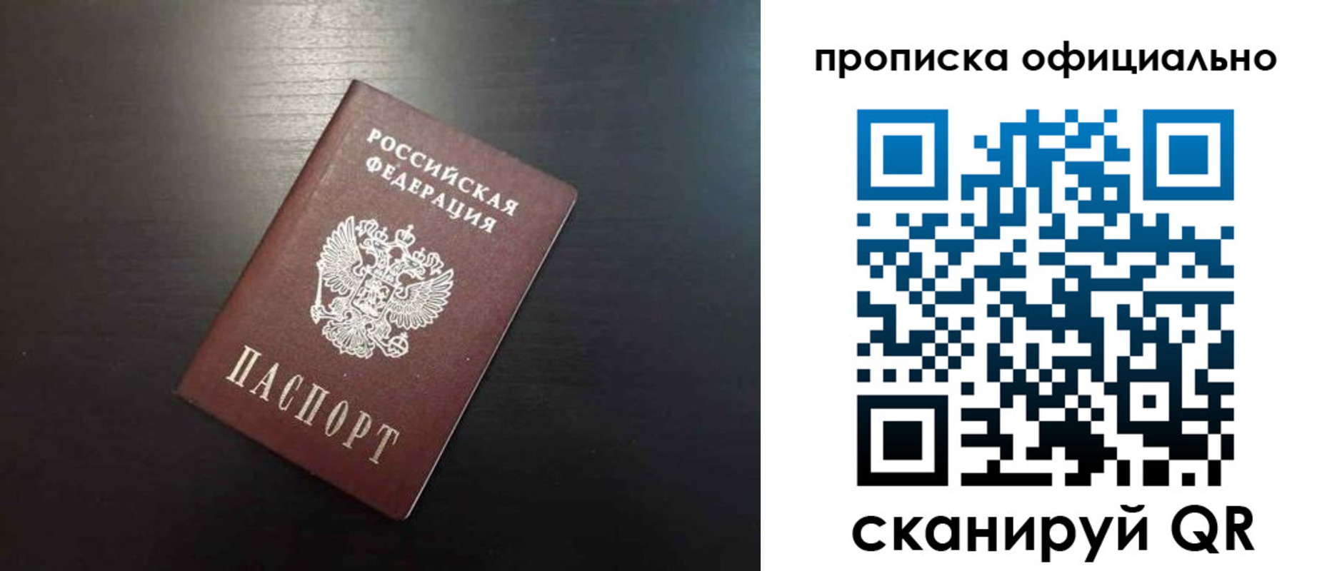 временная регистрация недорого в Белой Калитве