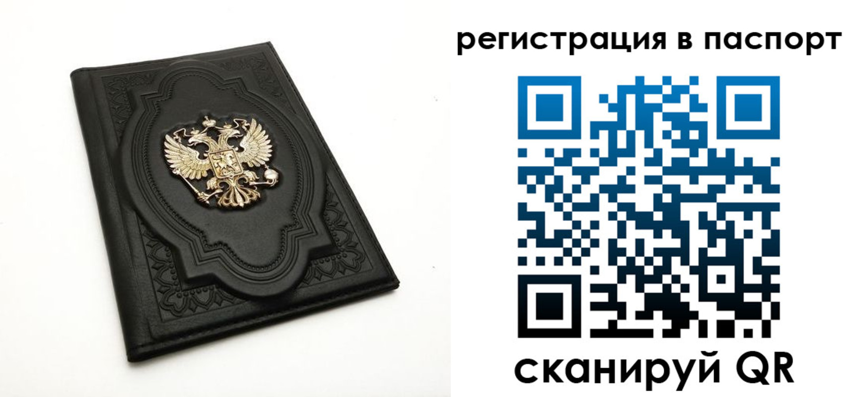 временная регистрация в Белой Калитве