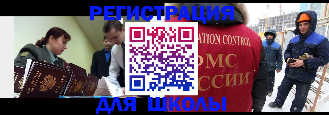 миграционный учет в Белой Калитве