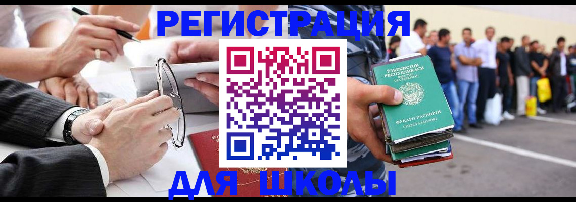 временная прописка в Белой Калитве