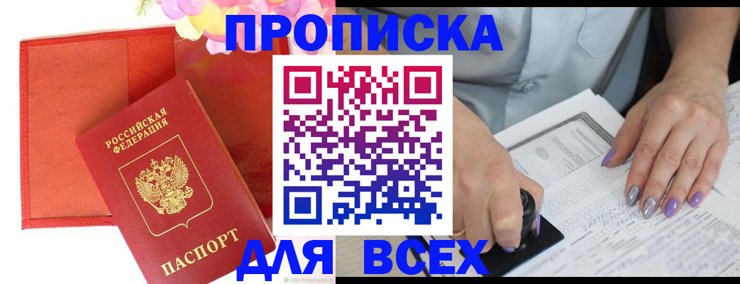 временная регистрация по месту пребывания в Белой Калитве