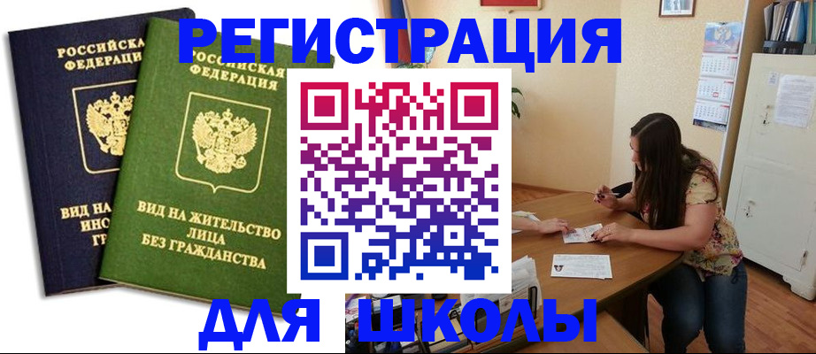 сопровождение оформления постоянной регистрации в Белой Калитве