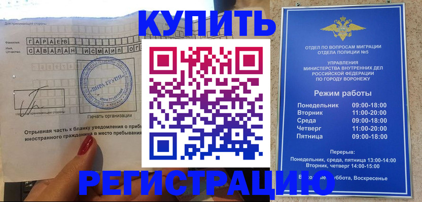 сопровождение прописки ребёнка в Белой Калитве