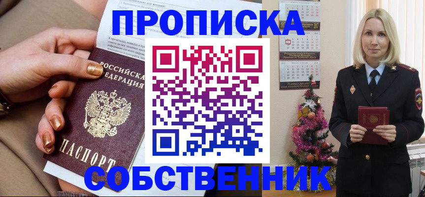 прописка паспорт в Белой Калитве