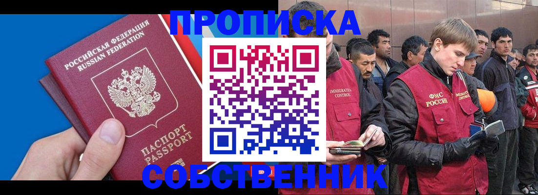 подбор жилья для регистрации по РВП в Белой Калитве